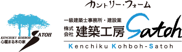 株式会社建築工房サトウ