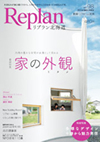 Replan (リプラン) vol.98